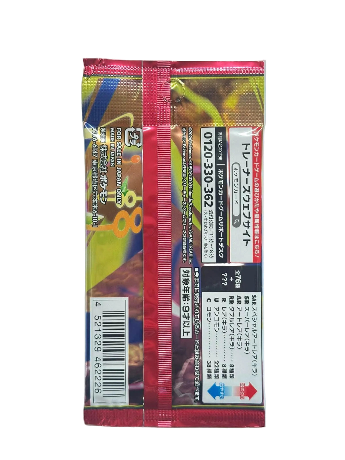 Japanese Pokémon Booster Packs