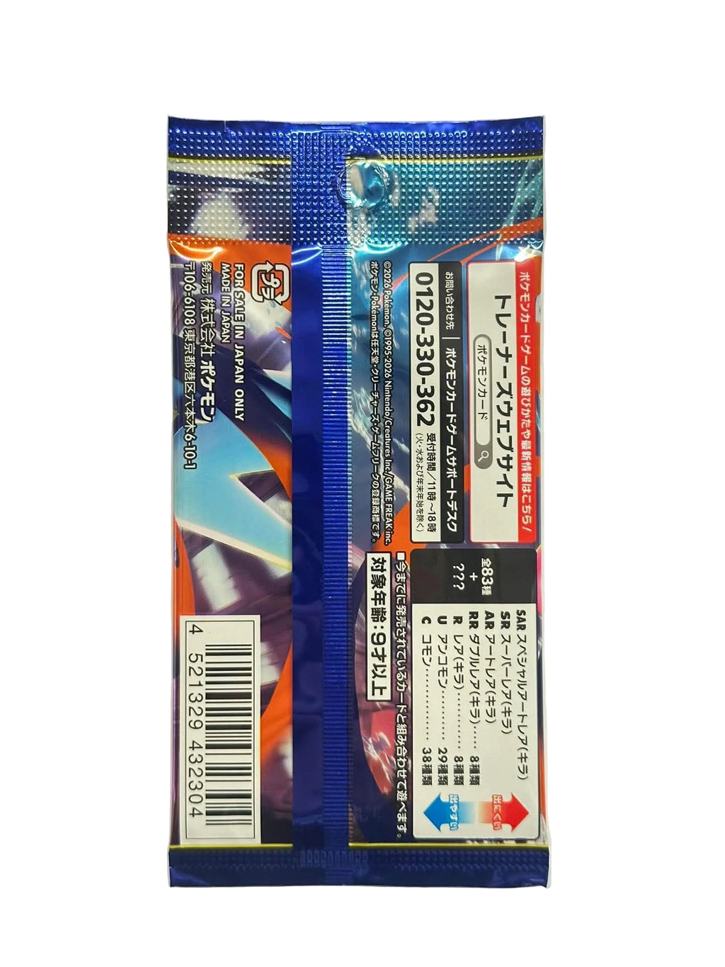 Japanese Pokémon Booster Packs