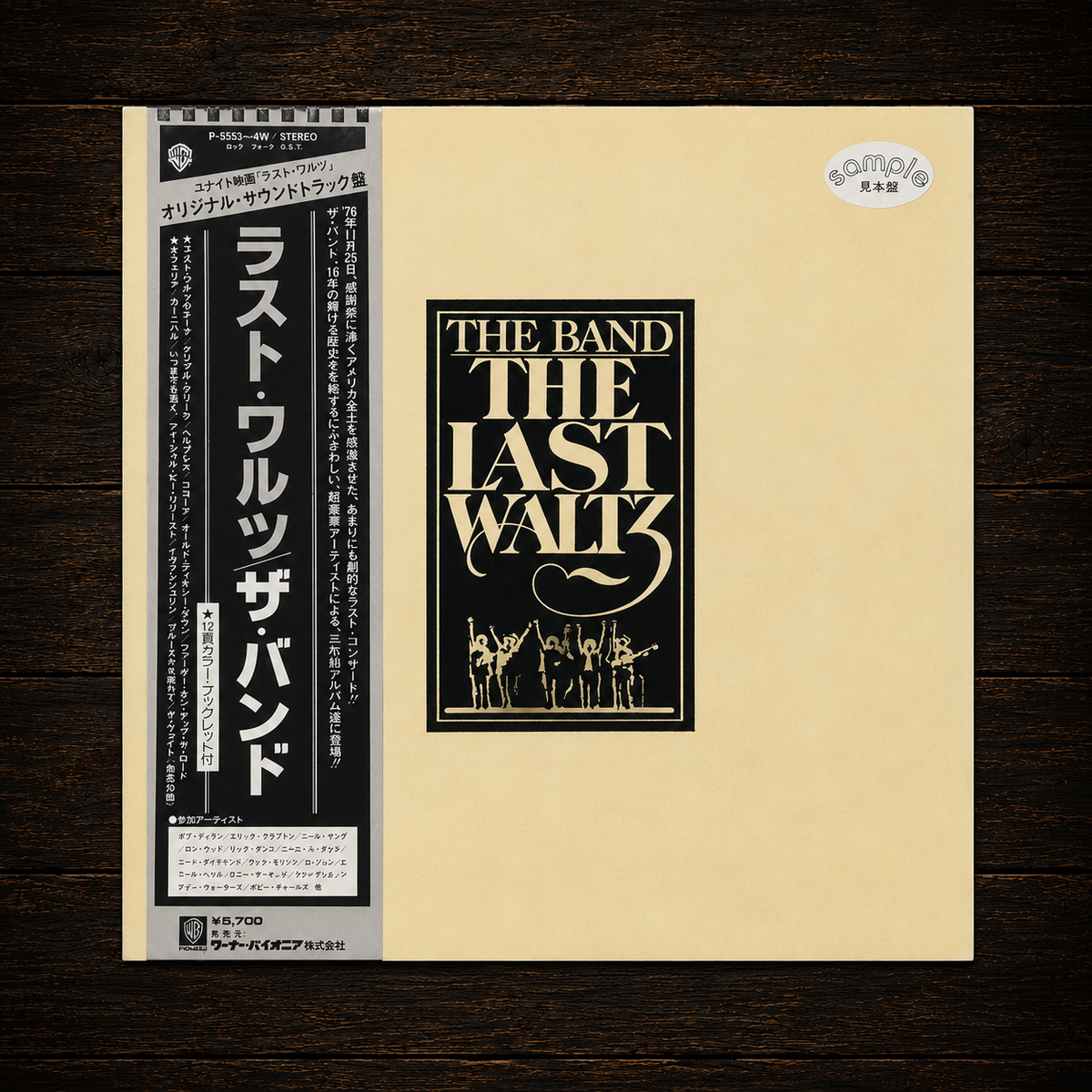 The Band 'The Last Waltz' 1978 Japan 3XL Promo incl. Obi Strip